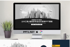 毕业答辩PPT模板_编号qmaSZB.pptx[共41张]