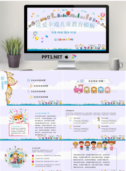 30可爱卡通教育模板.pptx[共21张]