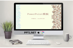 古典卡通花纹背景艺术PowerPoint模板.ppt[共3张]