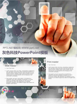 灰色科技PowerPoint模板.pptx[共4张]