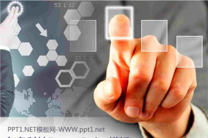 灰色科技PowerPoint模板.pptx[共4张]