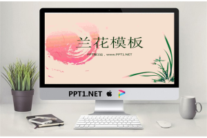 淡雅兰花背景的植物幻灯片模板.pptx[共20张]
