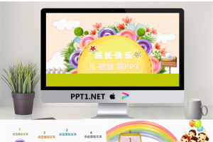 47.成长快乐.pptx[共20张]