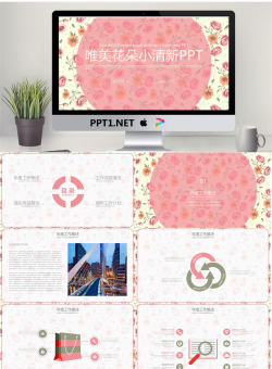 唯美小花背景的清新艺术PPT模板.pptx[共22张]