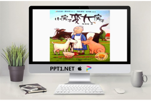 《小房子变大房子》绘本故事PPT.pptx[共25张]