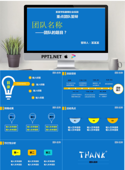 公司企业项目活动介绍PPT模板.ppt[共7张]