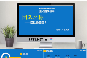 公司企业项目活动介绍PPT模板.ppt[共7张]