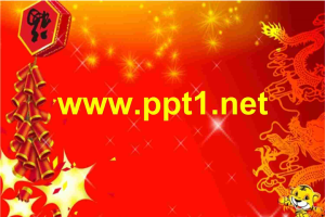 虎年PPT模板-元旦新年快乐.ppt[共2张]
