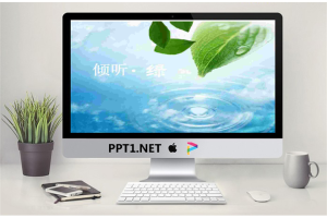 《倾听绿》PPT动画.ppt[共5张]