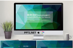 绿色简洁低平面多边形PPT模板.pptx[共22张]