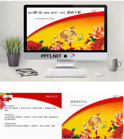 富贵牡丹鲤鱼PPT模板.ppt[共3张]