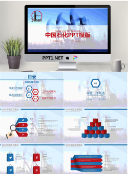 油田采油机背景的中石化PPT模板.pptx[共26张]