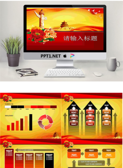 天坛牡丹背景国庆节幻灯片模板.ppt[共15张]