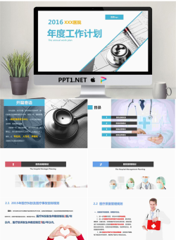 精品静态PPT模板_编号tc7n9L.pptx[共31张]