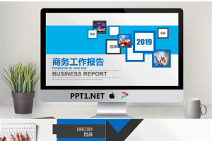 蓝色动态微立体商务汇报PPT模板免费.pptx[共26张]