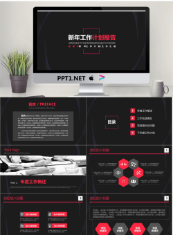 黑色细线风格的新年工作计划PPT模板.pptx[共29张]