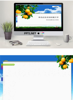 桔子背景的植物水果主题PPT模板.ppt[共2张]