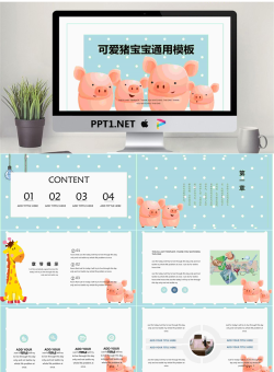 卡通可爱通用幼儿教育PPT模板45【静态】.pptx[共21张]