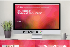 红色朦胧IOS风格个人简历PPT模板.pptx[共12张]