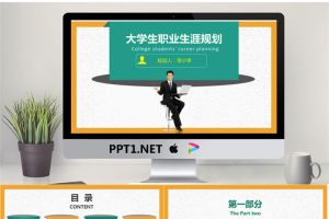 绿橙配色的大学生职业生涯规划书PPT模板.pptx[共22张]