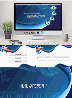 曲线线条地球背景的科技商务PPT模板.ppt[共4张]