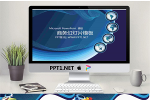 曲线线条地球背景的科技商务PPT模板.ppt[共4张]
