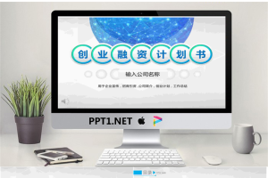 商业计划书_编号PIyeCd.pptx[共35张]