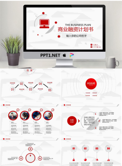 简约微立体商业融资计划书PPT模板.pptx[共28张]