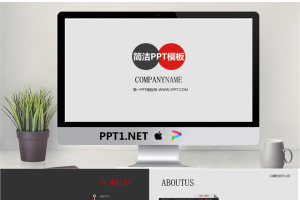红黑简洁PPT模板.pptx[共11张]