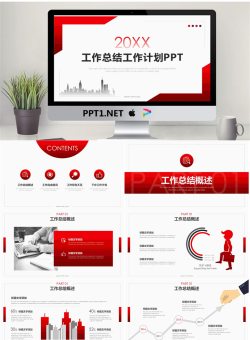 红色渐变实用工作总结计划PPT模板.pptx[共25张]
