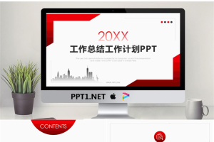 红色渐变实用工作总结计划PPT模板.pptx[共25张]