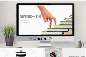 如何阅读一本书PPT.pptx[共11张]