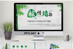 雅致端午节PPT模板免费.pptx[共28张]