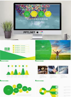 清新个人岗位竞聘PPT模板免费.pptx[共22张]
