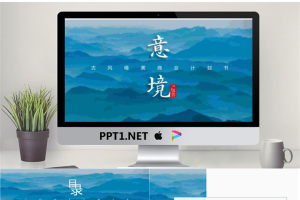 雅致蓝色群山背景的商业融资计划书PPT模板.pptx[共24张]