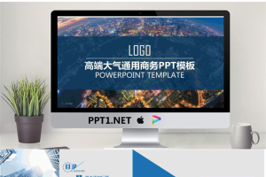 大气城市建筑鸟瞰图背景通用商务PPT模板.pptx[共25张]