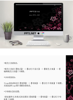 紫色花瓣艺术设计PPT模板.ppt[共2张]