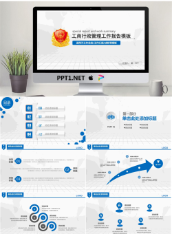 简洁工商行政管理PPT模板.pptx[共26张]