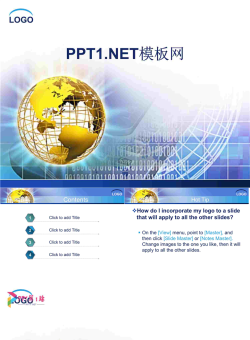 地球.ppt[共4张]