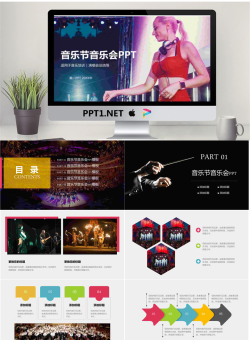 音乐会音乐节PPT模板.pptx[共26张]