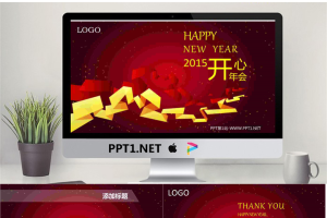 红色喜庆公司年会幻灯片模板.pptx[共3张]