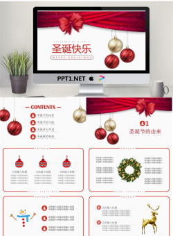 精美彩色卡通圣诞节PPT模板.pptx[共25张]