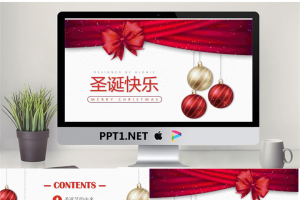 精美彩色卡通圣诞节PPT模板.pptx[共25张]