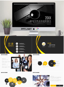 黑白办公桌面背景的个人述职报告PPT模板.pptx[共22张]
