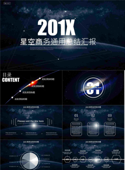 科技星空.pptx[共26张]