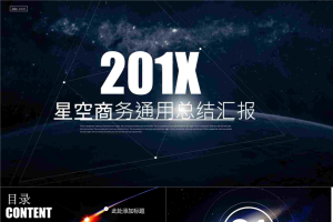 科技星空.pptx[共26张]