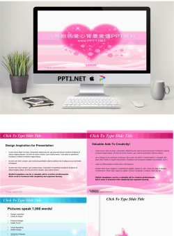 淡雅粉色爱心背景的韩国爱情PowerPoint模板.ppt[共21张]