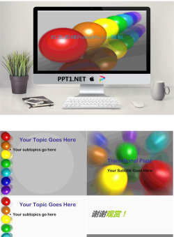 立体3d彩球PowerPoint模板免费.ppt[共5张]