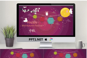 可爱卡通中秋节祝福语贺卡PPT模板.pptx[共11张]