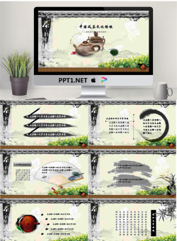 紫砂壶茶叶背景的动态水墨茶文化PPT模板.pptx[共22张]